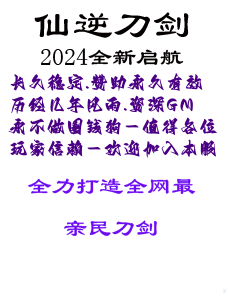 《仙逆刀剑》是一款唯美水墨写实风格的仙侠类角色扮演网页游戏，游戏以盘古开天、女娲造人后人、仙、妖、鬼、神五界并存及斗争的过程为背景，展现出六界纷争与前世今缘的悲情壮丽画面。游戏中玩家可以通过扑朔迷离的剧情故事和逐层深入的修仙挑战领略到截然不同的仙侠之旅。